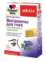 Доппельгерц актив, вітаміни для очей з лютеїном, Doppel Herz, 30 капсул