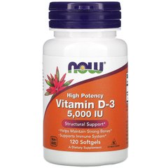 Вітамін Д3 високоактивний Now Foods (Vitamin D-3 5000 МО 120 желатинових капсул