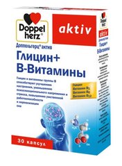 Доппельгерц актив, глицин + В-витамины, Doppel Herz, 30 капсул купить в Киеве и Украине