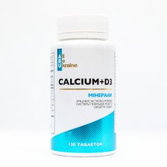Кальцій вітамін Д3 ABU All Be Ukraine (Calcium+D3) 120 таблеток