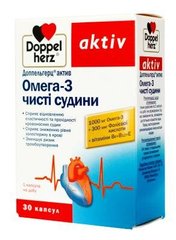 Доппельгерц актив, Омега-3 чистые сосуды, Doppel Herz, 30 капсул купить в Киеве и Украине
