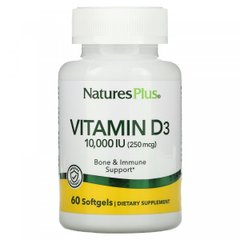 Вітамін Д3 Nature's Plus (Vitamin D3) 10000 МО 60 капсул