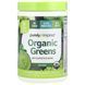 Green food with vitamins and minerals for vegans Purely Inspired (Organic Greens) 203 g