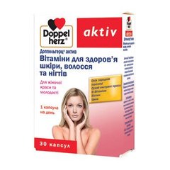 Доппельгерц актив витамины для здоровья кожи волос и ногтей Doppel Herz 30 капсул купить в Киеве и Украине