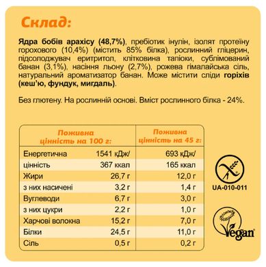 KETO Protein Bar - 10x45g Banana + Peanut FIZI купить в Киеве и Украине