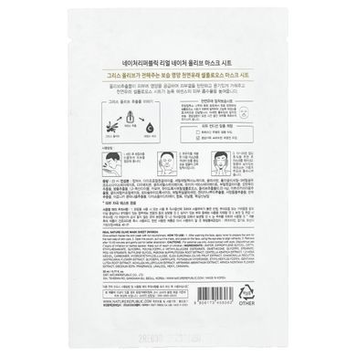 Nature Republic, Real Nature Beauty Mask Sheet, with olive oil, 1 piece, 23 ml (0.77 fluid ounces)