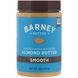 Миндальное масло Barney Butter (Almond Butter) 454 г фото