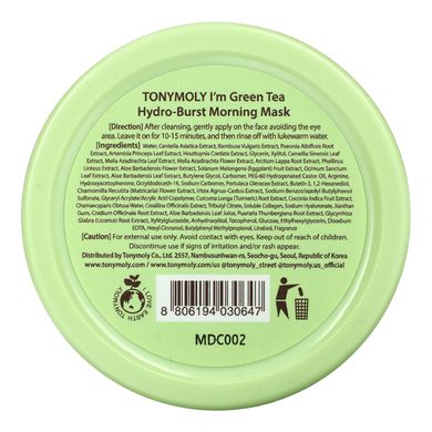 Tony Moly, I'm Green Tea, Hydro-Burst Morning Beauty Mask, 3,52 унції (100 г)