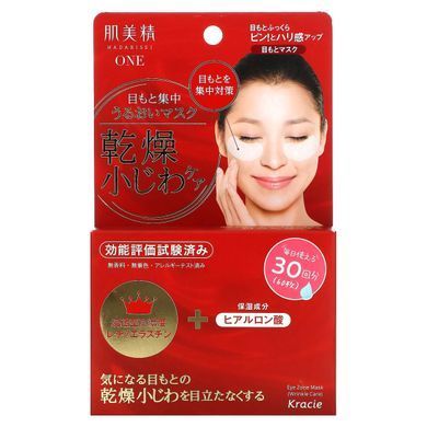 Eye patches for the skin around the eyes Hadabisei, from wrinkles, Kracie, 60 pcs