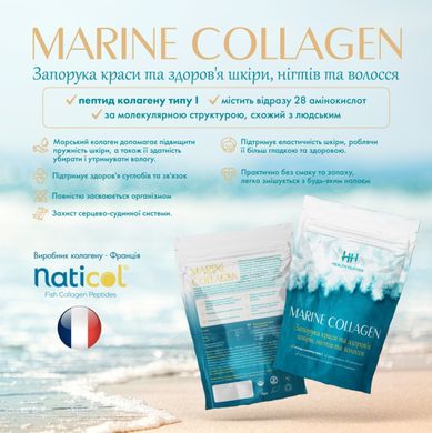 Морской коллаген Health Hunter (MARINE COLLAGEN) 150 г купить в Киеве и Украине