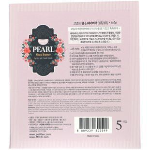 Pearl shea oil, package with hydrogel mask, 5 sheets, 30 g each