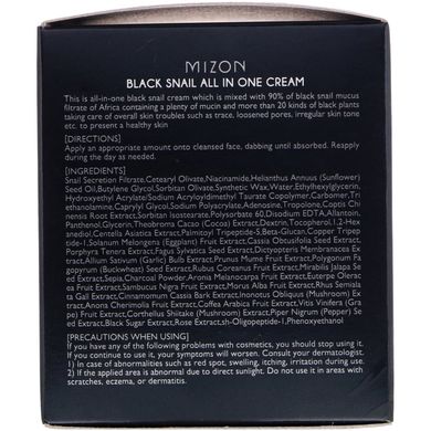 Крем з екстрактом чорної равлики Mizon (Black Snail Cream) 75 мл