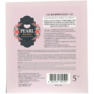 Pearl shea oil, package with hydrogel mask, 5 sheets, 30 g each