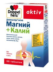 Доппельгерц актив, Магний + Калий, Doppel Herz, 30 таблеток купить в Киеве и Украине