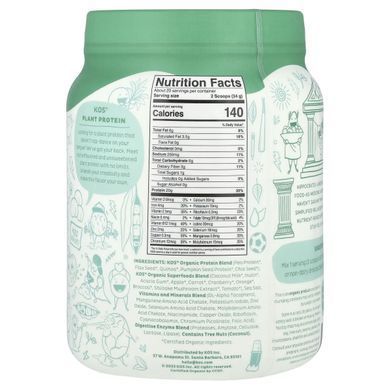 KOS, Organic Plant Protein, without Flavorings and without Sugar, 1.5 Pounds (680 g)