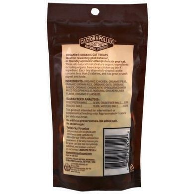 Organix, органическое лакомство для кошек, с ароматом органической курицы, Castor & Pollux, 2 унции (60 г) купить в Киеве и Украине