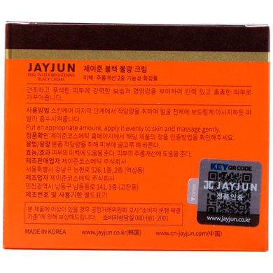 Осветляющий черный крем, Jayjun Cosmetic, 1.69 жидких унций (50 мл) купить в Киеве и Украине