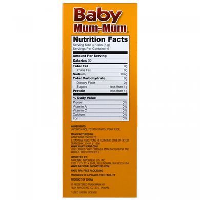 Baby Mum-Mum, оригінальні рисові галети, Hot Kid, 24 галет, 50 г (1,76 унції) кожна