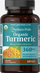 Органічна куркума USDA, USDA Organic Turmeric Curcumin, Puritan's Pride, 360 мг, 60 таблеток