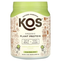KOS, Органічний рослинний білок, шоколадна крихта та м'ята, 1,3 фунта (590,7 г)