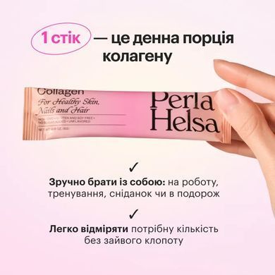 Морський колаген пептиди I типу Perla Helsa (Marine Collagen Type I Peptides) 30 стіків по 5 г