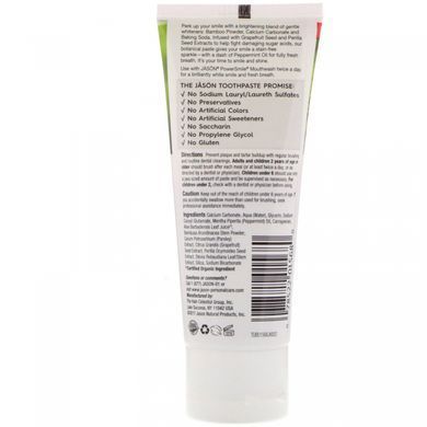 Зубная паста отбеливающая супер мята Jason Natural (Toothpaste) 85 г купить в Киеве и Украине