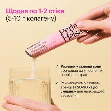 Морський колаген пептиди I типу Perla Helsa (Marine Collagen Type I Peptides) 30 стіків по 5 г