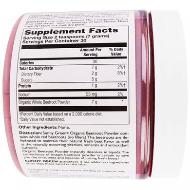 Organic beet powder, Sunny Green, 7.4 oz (210 g)