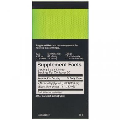 Диметилглицин в жидкой форме FoodScience (Liquid DMG) 300 мг 60 мл купить в Киеве и Украине