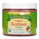 Organic beet powder, Sunny Green, 7.4 oz (210 g)