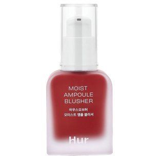 House of Hur, Moist Ampoule Blusher, 09 Ruby Red, 0.67 fl oz (20 ml)