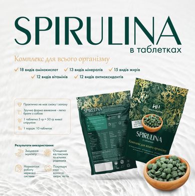 Спирулина Health Hunter (Spirulina) 500 мг 800 таблеток купить в Киеве и Украине