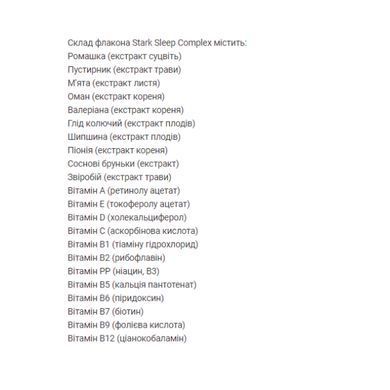 Sleep Complex - 50ml Stark Pharm купить в Киеве и Украине