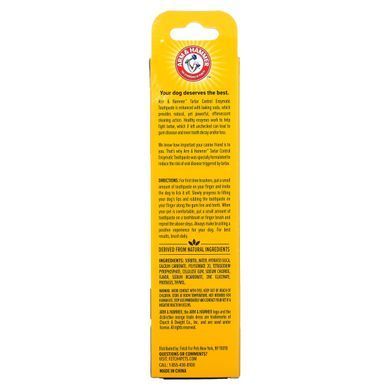 Arm & Hammer, Контроль зубного камня, ферментная зубная паста для собак, говядина, 2,5 унции (67,5 г) купить в Киеве и Украине