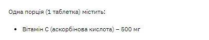 Stark Vitamin-C 500mg - 100tabs купить в Киеве и Украине
