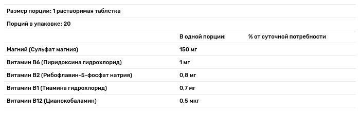Магній та комплекс вітамінів В, MAGNESIUM + B complex CH, анти-стрес, серце, метаболізм, 20 розчинних таблеток