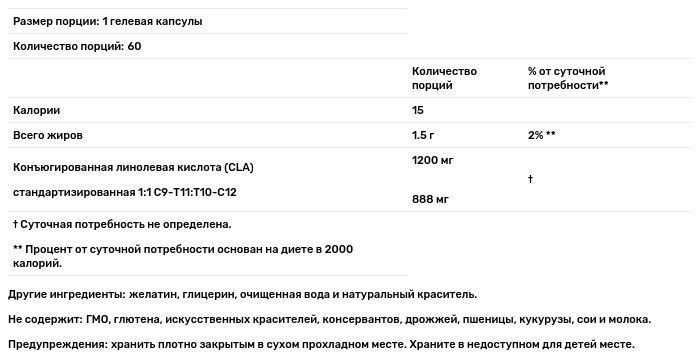 Конʼюгована лінолева кислота Nature's Plus (Mega CLA) 1200 мг 60 гелевих капсул