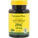 Цинк Nature's Plus (Zinc) 50 мг 90 таблеток фото
