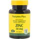 Цинк Nature's Plus (Zinc) 50 мг 90 таблеток фото