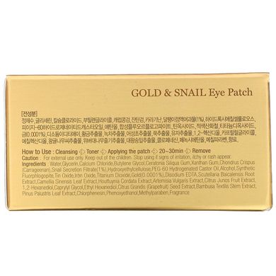 Патч на очі з гідрогелем Gold,Snail, Petitfee, 60 шт