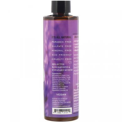 Shea Butter for Body Lavender Out of Africa (Shea Body Oil) 266 ml