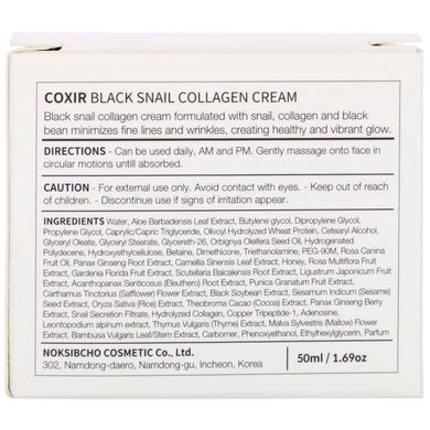 Коллаген черной улитки, крем, Black Snail Collagen, Cream, Coxir, 1,69 унции (50 мл) купить в Киеве и Украине