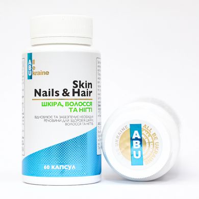 Комплекс для кожи, волос и ногтей All Be Ukraine (Skin Nails & Hair) 60 капсул купить в Киеве и Украине