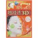 3D зволожуюча маска для обличчя, супер еластичність, Hadabisei, Kracie, 4 листа, 1,01 рідкої унції (30) кожна фото