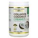 Коллагеновый кокосовый крем-порошок California Gold Nutrition (Superfoods Collagen Coconut Creamer Powder Unsweetened) 288 г фото