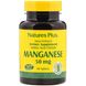 Марганець Nature's Plus (Manganese) 50 мг 90 таблеток фото