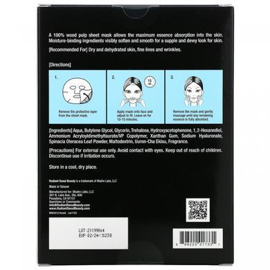 Увлажняющая маска с 5 листами, Hydrating Sheet Mask, Radiant Seoul, 0,85 унции (25 мл) каждая купить в Киеве и Украине