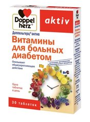 Доппельгерц актив витамины для диабетиков Doppel Herz 30 таблеток купить в Киеве и Украине