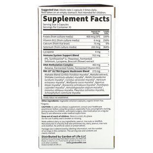 Імунітет формула Garden of Life (Immunsystemrezeptur) 90 капсул