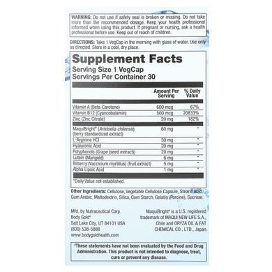 BodyGold, Liqua Soothe , 30 VegCaps купить в Киеве и Украине